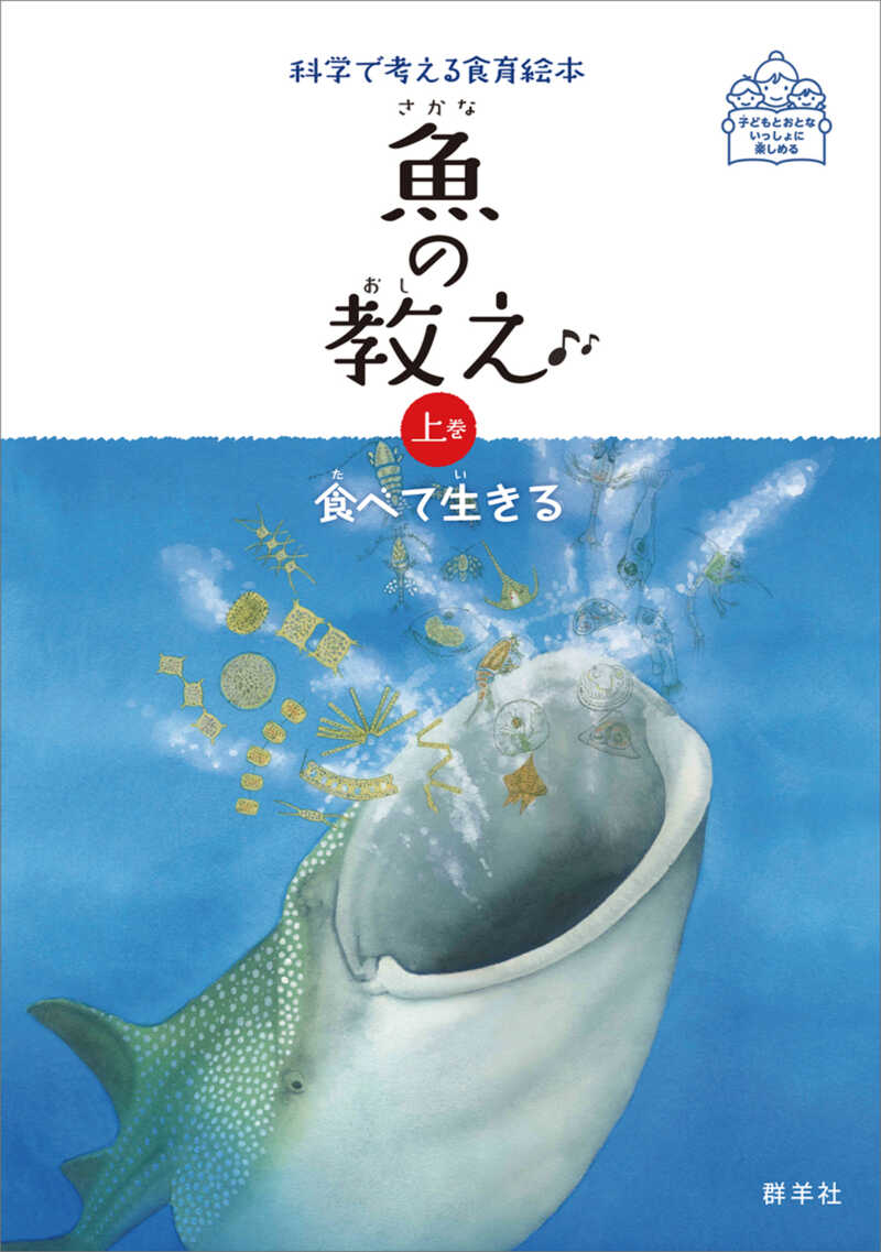 魚介料理図鑑 全6巻 - 本